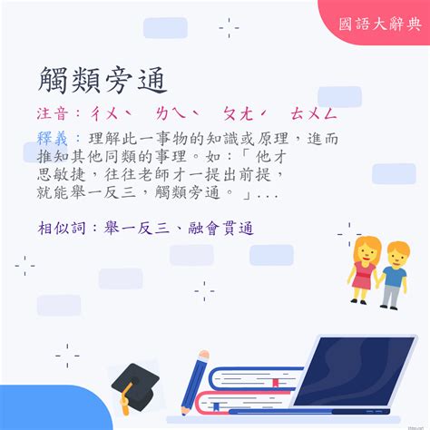 傍邊 意思|詞語:傍邊 (注音:ㄆㄤˊ ㄅㄧㄢ) 